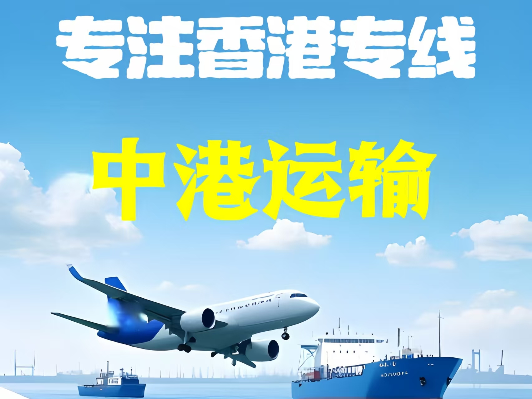 兴　县至香港新界10吨线路板跨境物流全流程解析